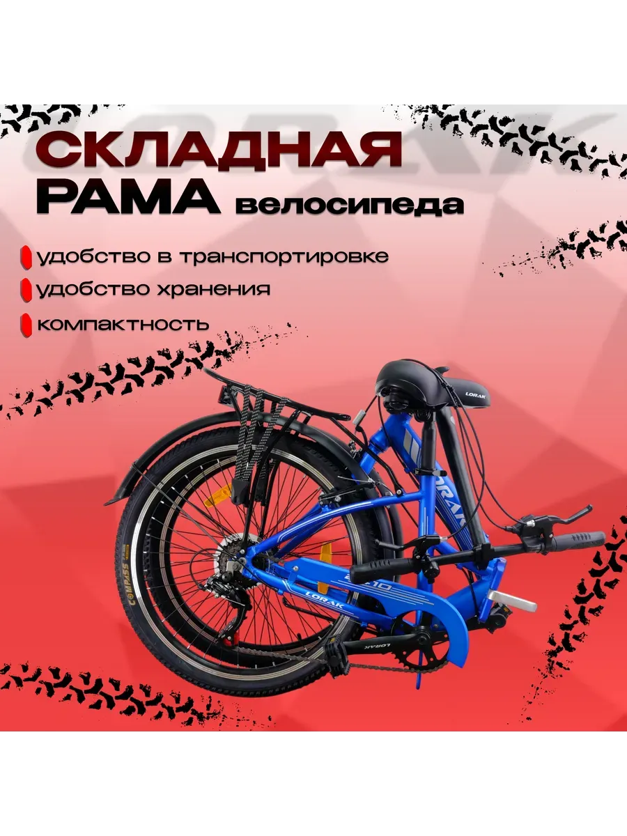 Велосипед складной Fold 2410 синий, под рост 135-170 см.