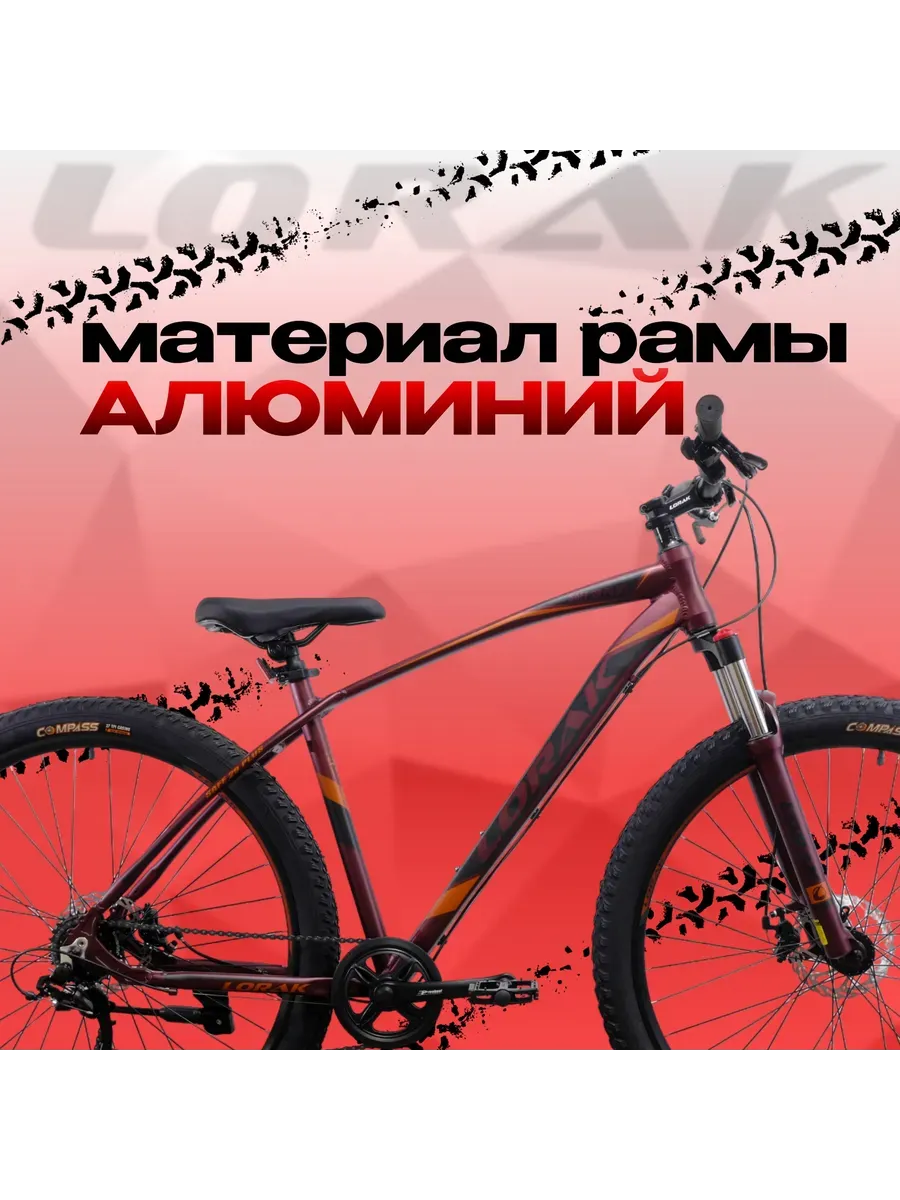 Велосипед Safe PLUS 29, коричневый, 19р под рост 170-185 см