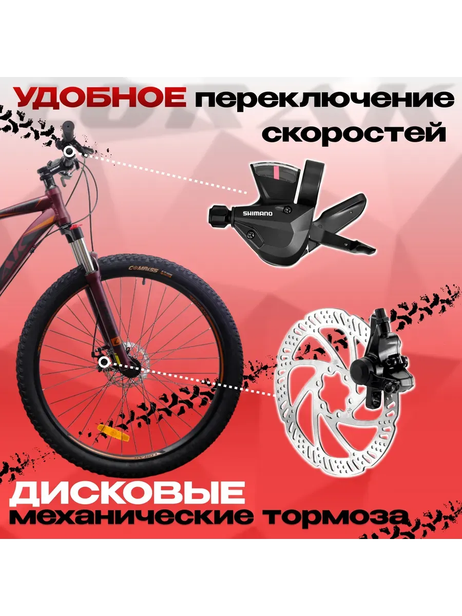 Велосипед Safe PLUS 29, коричневый, 19р под рост 170-185 см