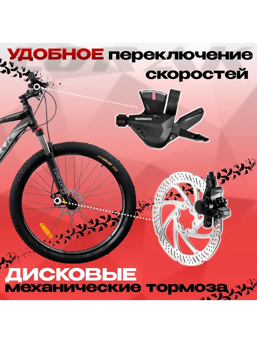 Велосипед Safe PLUS 29, черно-серый, 19р под рост 170-185 см