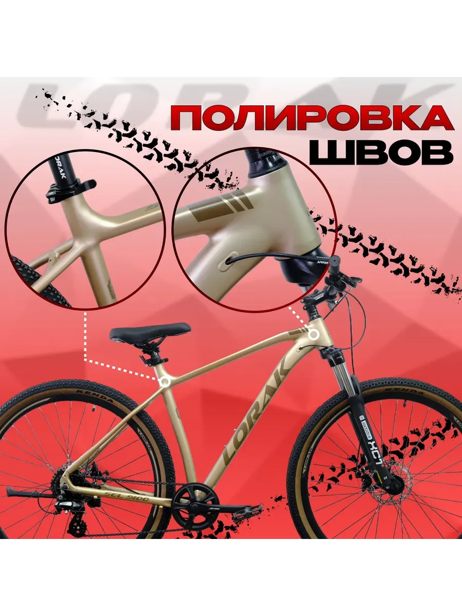 Велосипед горный Sel 9100, рост 175-190 см, на Shimano.