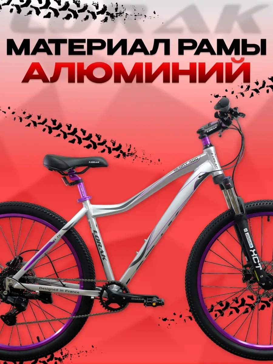 Велосипед GLORY 400 9sp, Серебристо-Фиолетовый, рост 150-165