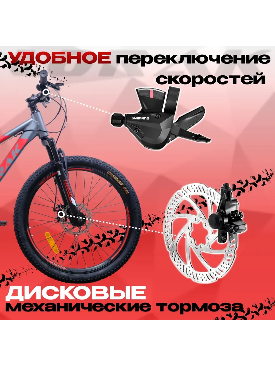 Велосипед подростковый SHARK 24 BLACK рост 130-145 см.