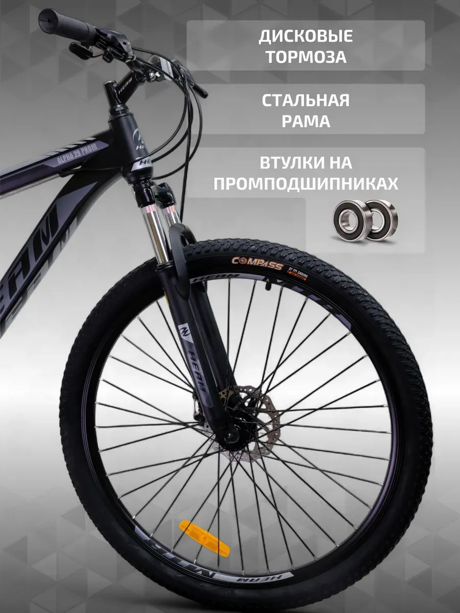Велосипед Alpha 29 Prom черно-серый, 19р на рост 170-185см