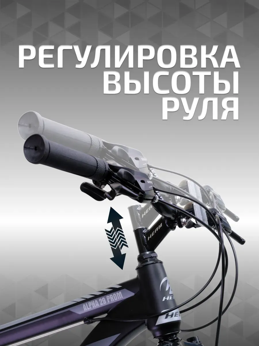 Велосипед Alpha 29 Prom черно-серый, 19р на рост 170-185см