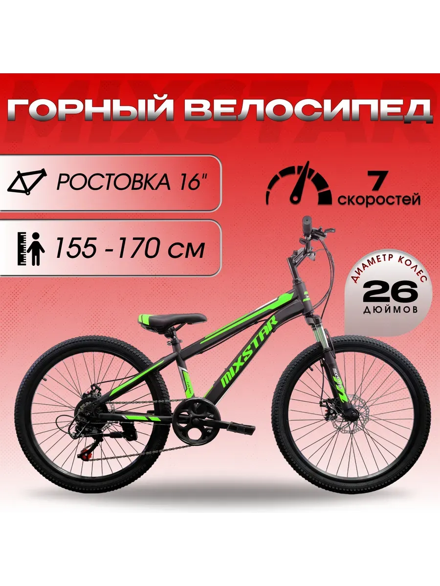 Велосипед горный МТВ N26, черно-зеленый, на рост 155-170
