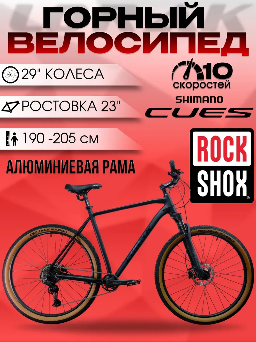 Велосипед горный с воздушной вилкой Sel 9900 рост 190-205 см