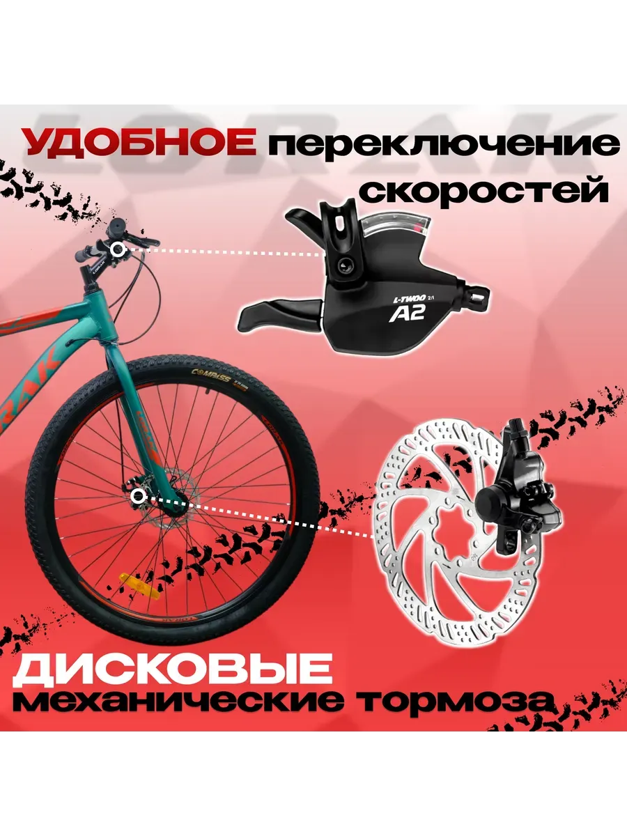 Велосипед с жесткой вилкой Safe Cross 29 рост 170-185 см.