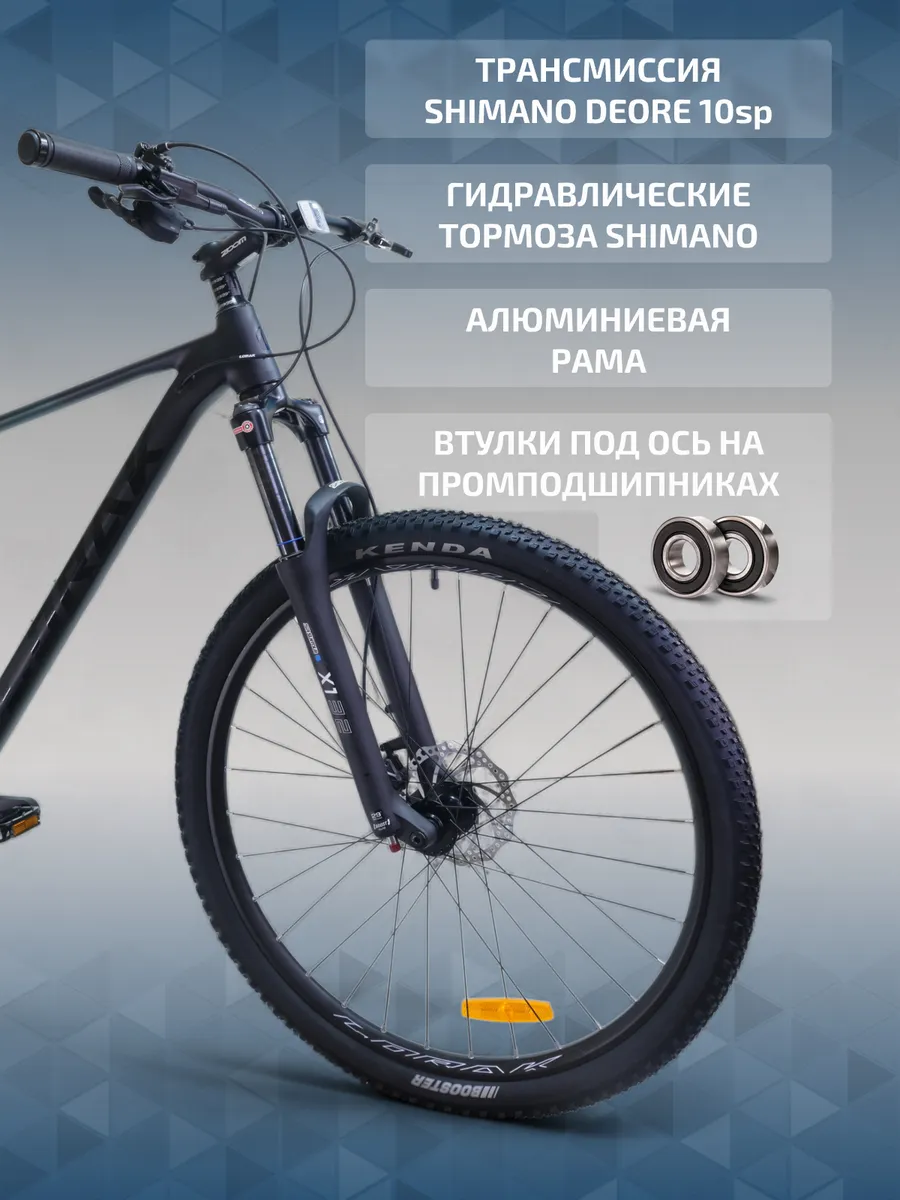 Велосипед на осях и с воздушной вилкой Sel 9880,рост 171-182