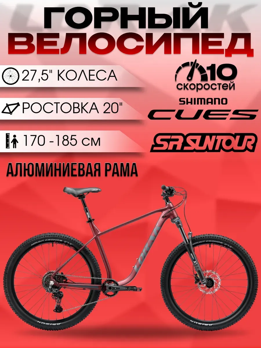 Велосипед горный с дроппером Trail 27,5-500 рост 170-185 см