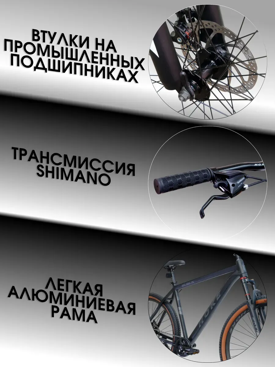 Велосипед на промах ONE WAY 29 черный 19 рама рост 172-183