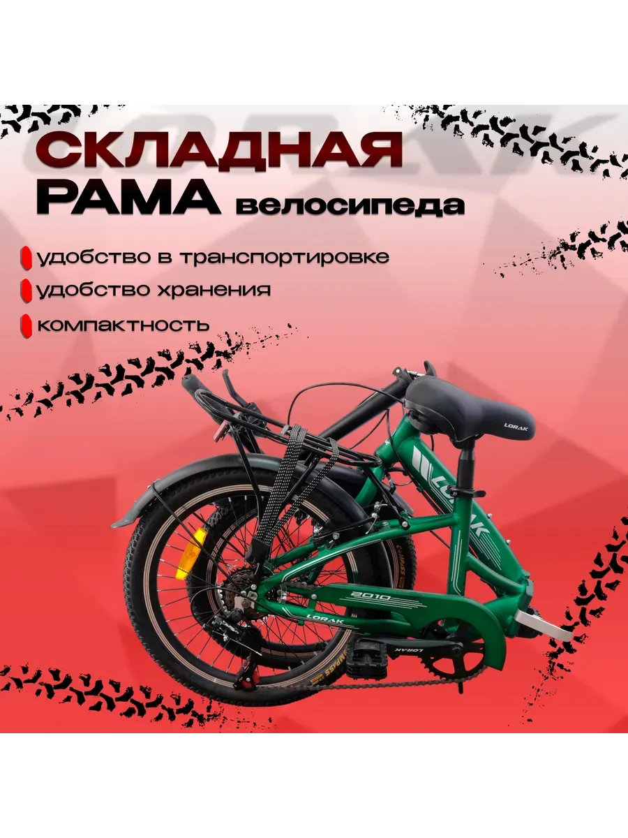 Велосипед Fold 2010 складной, зеленый, на рост 125-160 см.
