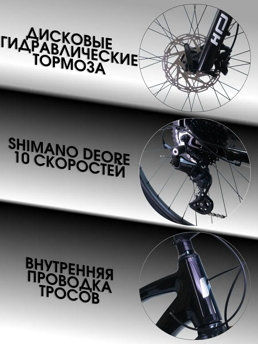 Велосипед на гидравлике Ноkе 7 way Deore рост 182-195 см
