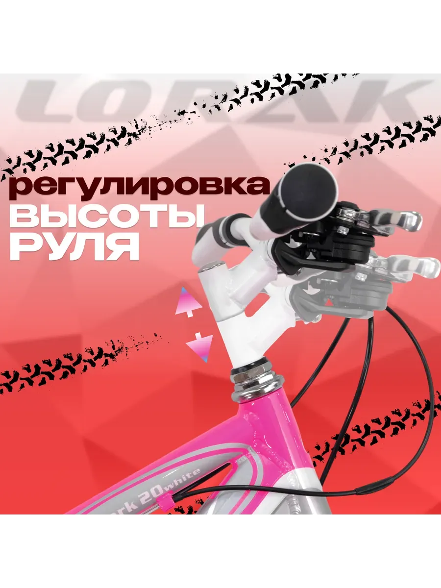 Велосипед скоростной для девочек Shark 20 рост 120-133 см.