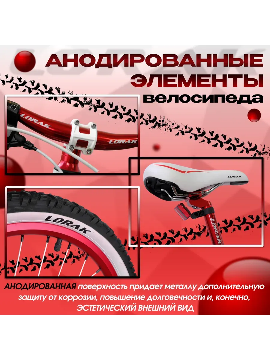 Велосипед детский Magic 20 белый-красный, на рост 115-130