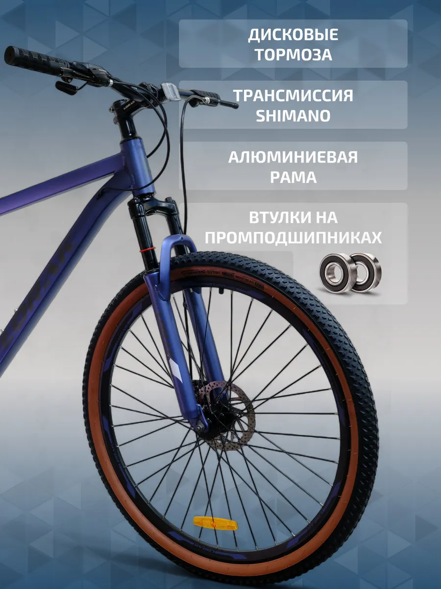 Велосипед Fast Brown 29, Синий, на рост 180-195 см.