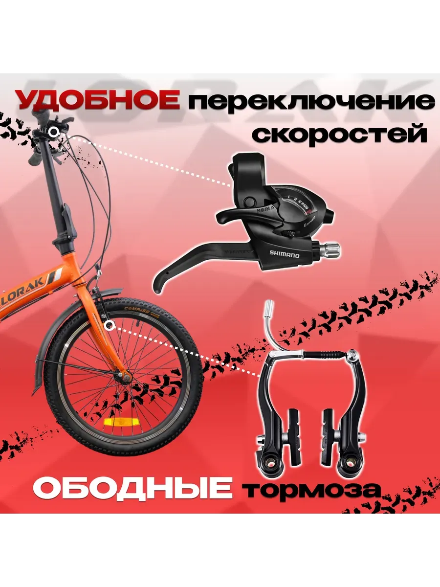 Велосипед Fold 2010 складной, оранжевый, на рост 125-160 см.