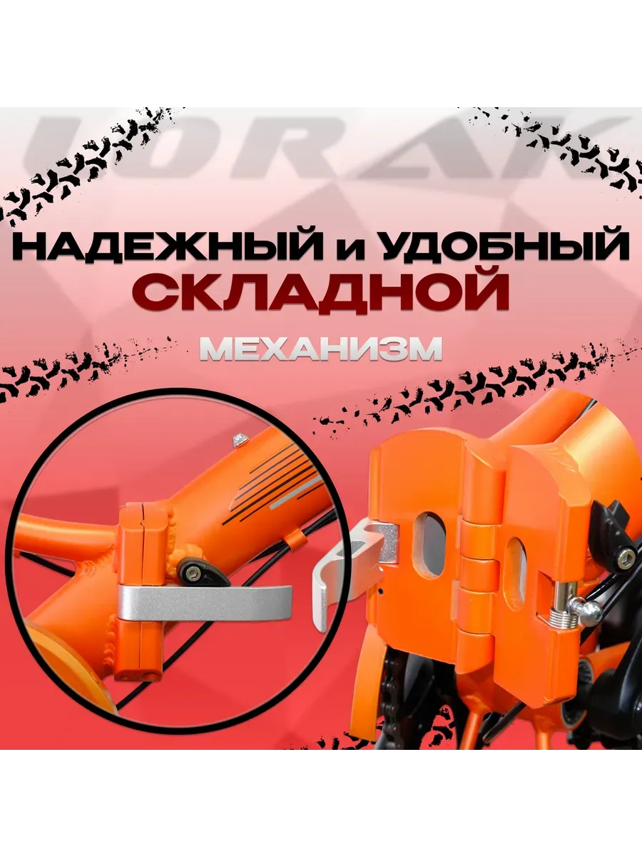 Велосипед Fold 2010 складной, оранжевый, на рост 125-160 см.