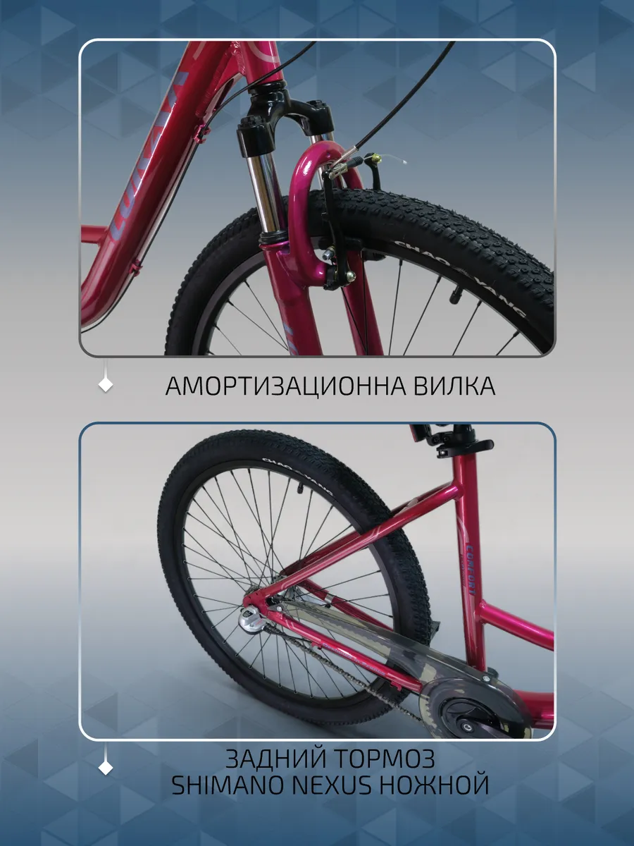Велосипед Lady Comfort на планетарной втулке, рост 155-173
