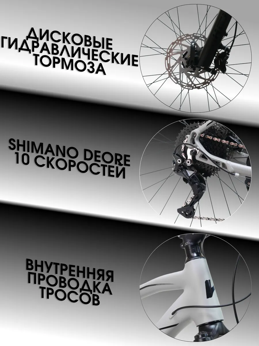 Велосипед на гидравлике Ноkе 7 way Deore рост 182-195 см