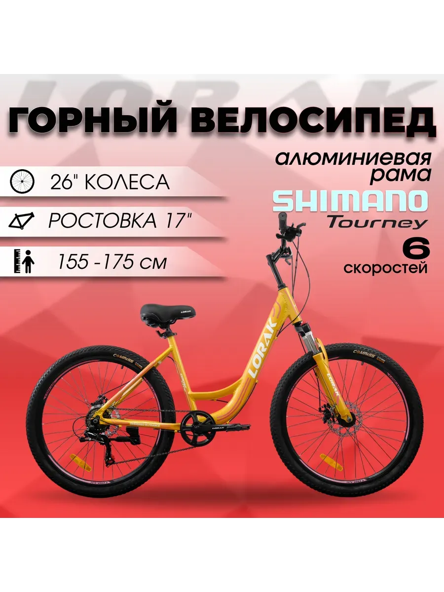 Велосипед Comfort Lady Lite оранжевый, 17р, рост 155–175 см.
