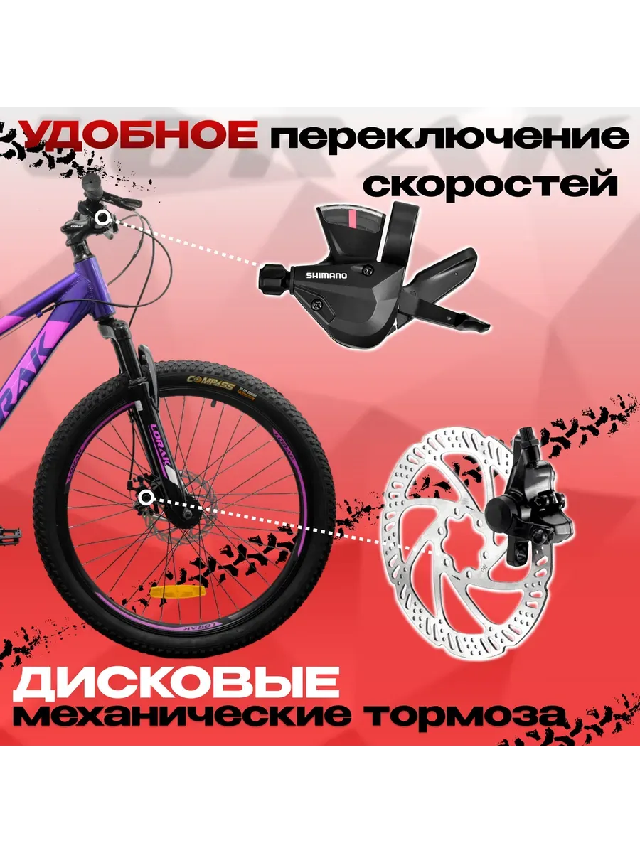 Велосипед подростковый SHARK 24 BLACK рост 130-145 см.