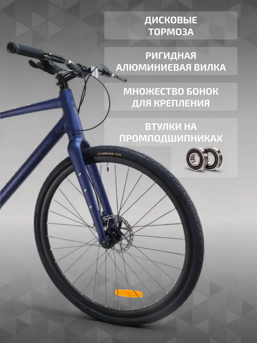 Гравийный велосипед Grav 50 рама 520 мм, под рост 168-178 см