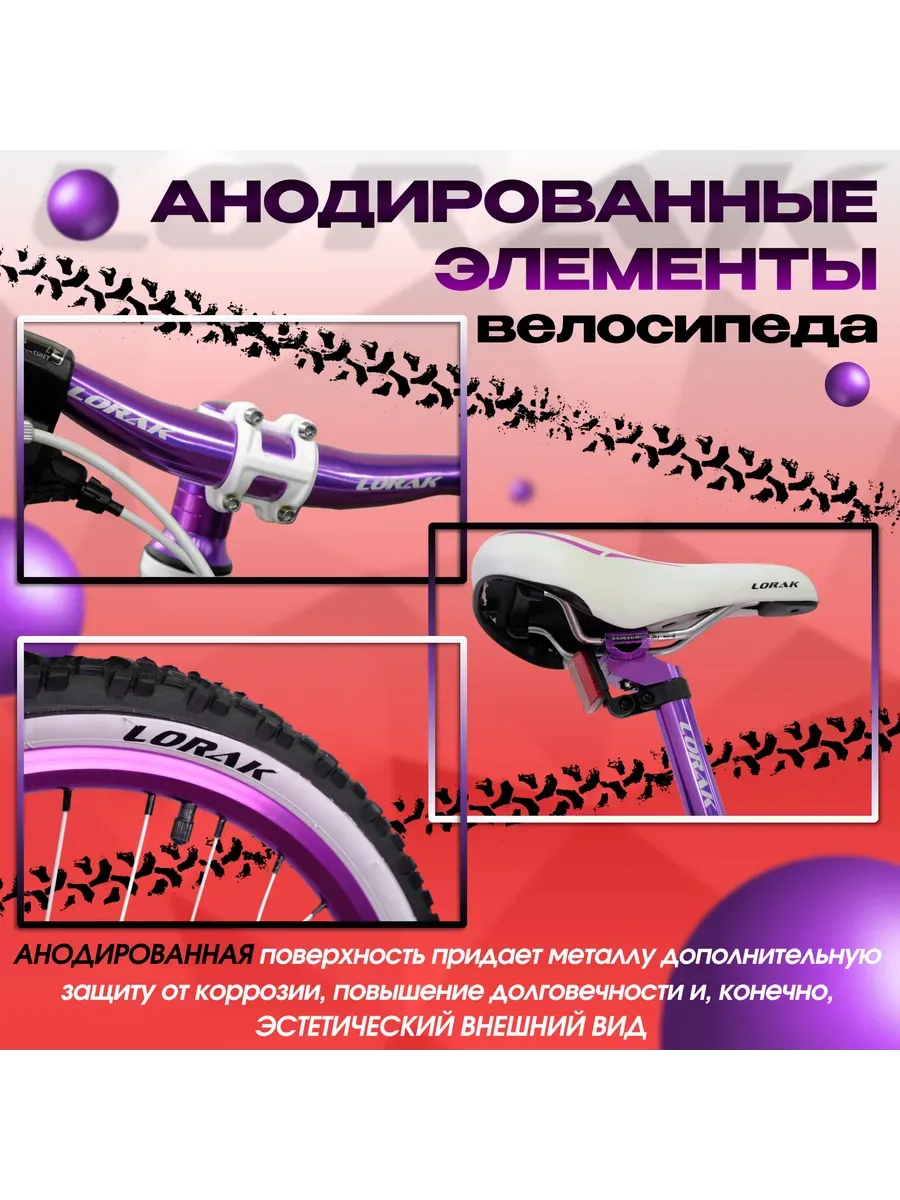 Велосипед детский Magic 20 белый-фиолетовый, на рост 115-130