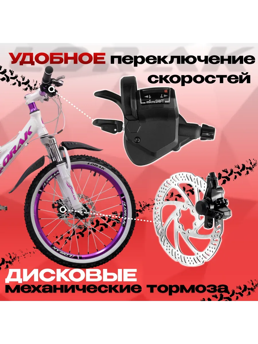 Велосипед детский Magic 20 белый-фиолетовый, на рост 115-130