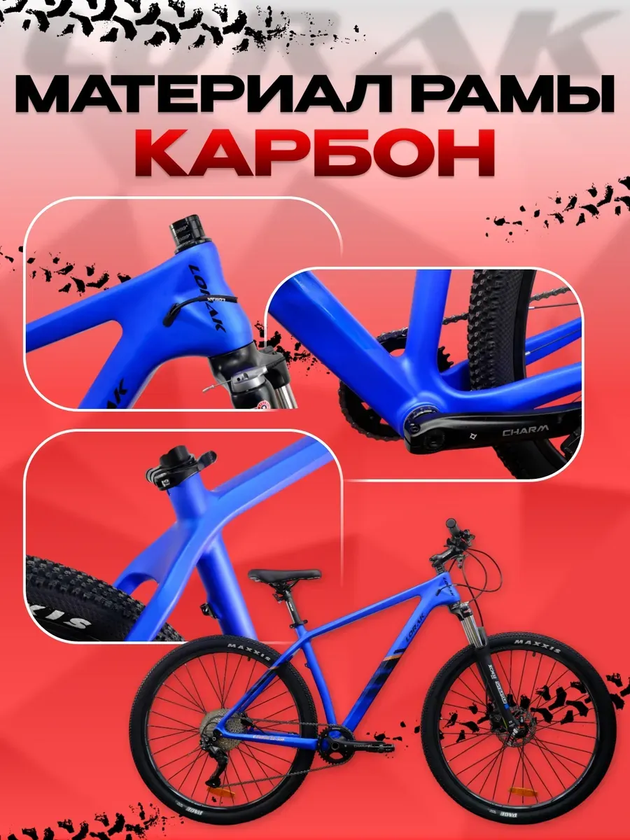 Велосипед Carbon 29 300, Синий-Чёрный, на рост 170-185 см.