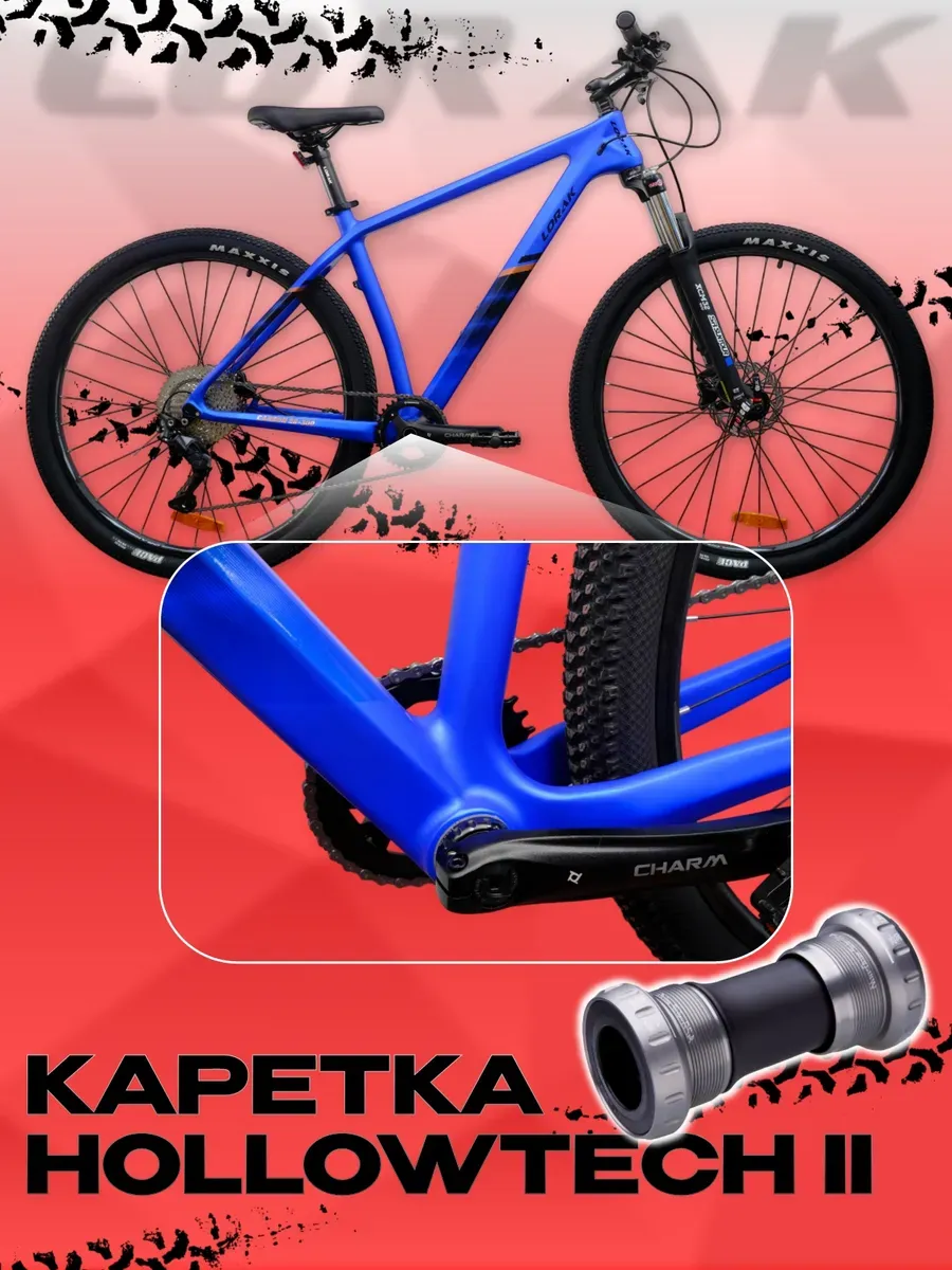 Велосипед Carbon 29 300, Синий-Чёрный, на рост 170-185 см.