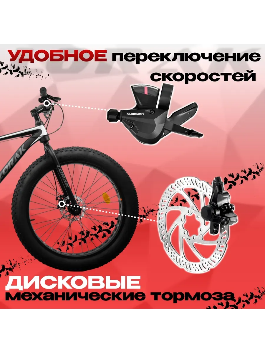 Велосипед Фэтбайк Safe 26,алюминиевый ч/б, рост 183–193
