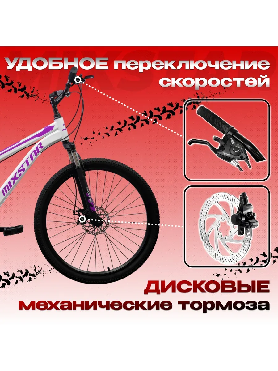 Велосипед горный МТВ N24, белый-фиолетовый, на рост 130-145