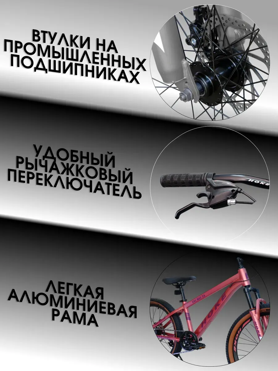 Велосипед на промах ONE WAY 24 розовый рост 128-148