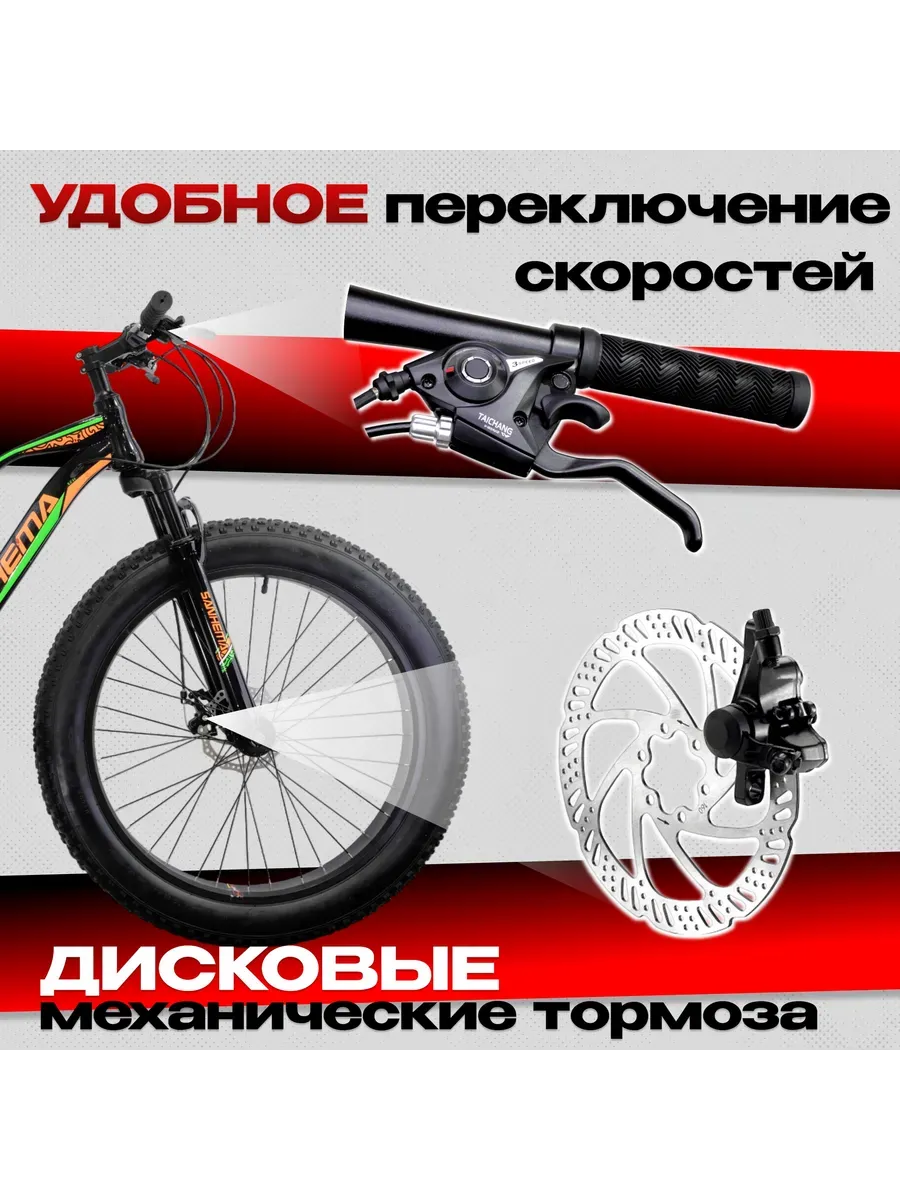 Велосипед фэтбайк FAT 26 черно-оранжевый рост 155-180 см