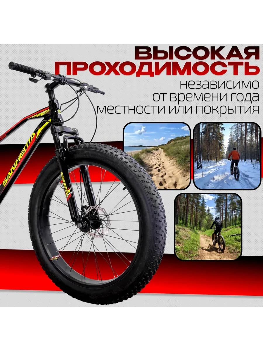 Велосипед фэтбайк FAT 26 черно-желтый рост 155-180 см