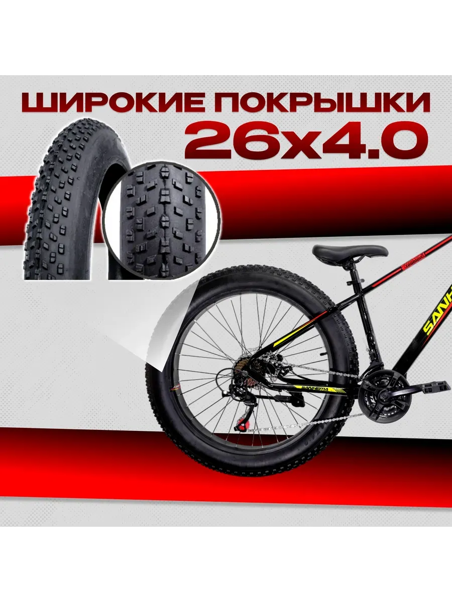 Велосипед фэтбайк FAT 26 черно-желтый рост 155-180 см