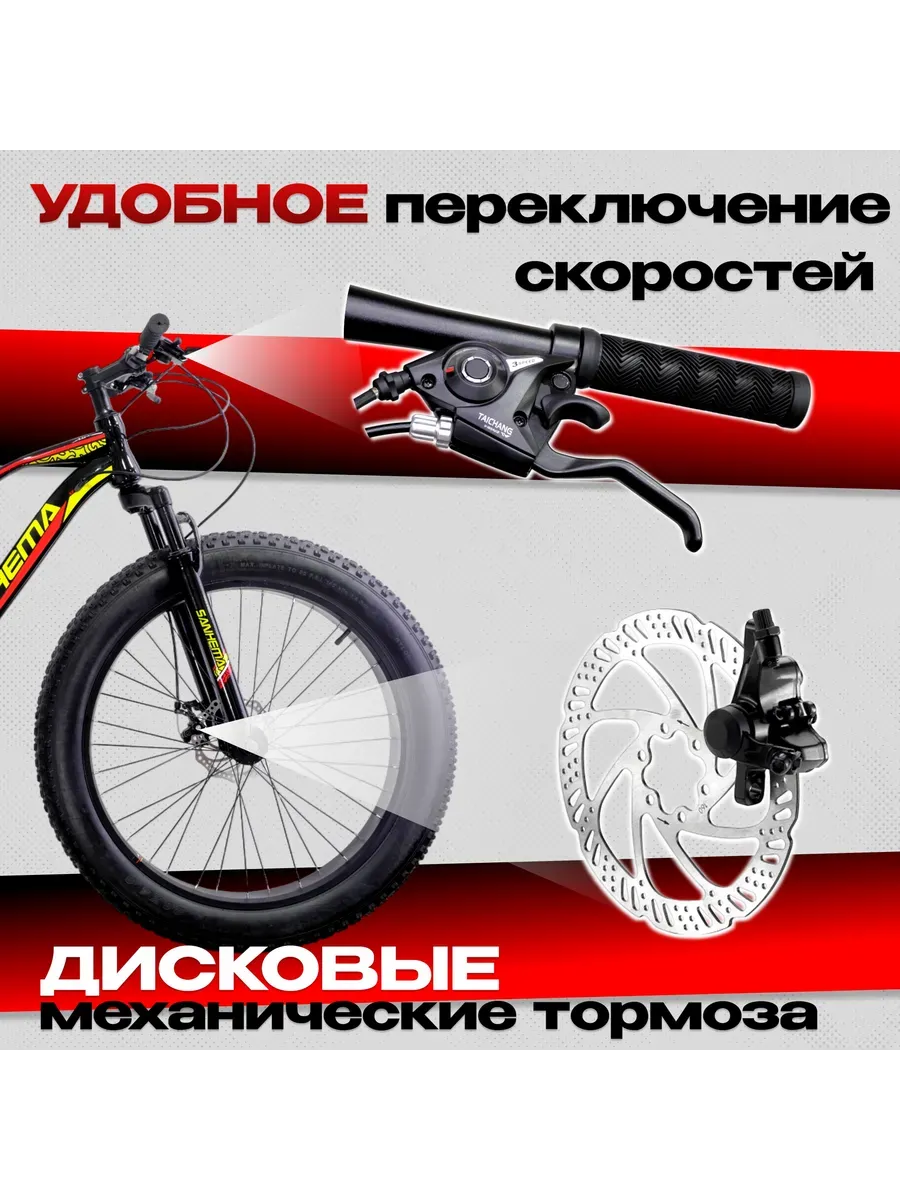 Велосипед фэтбайк FAT 26 черно-желтый рост 155-180 см