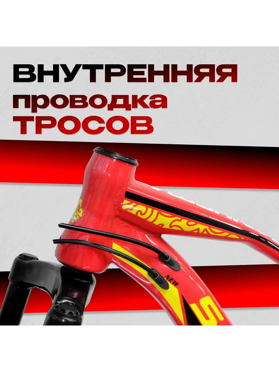 Велосипед фэтбайк FAT 26 красно-желтый рост 155-180 см
