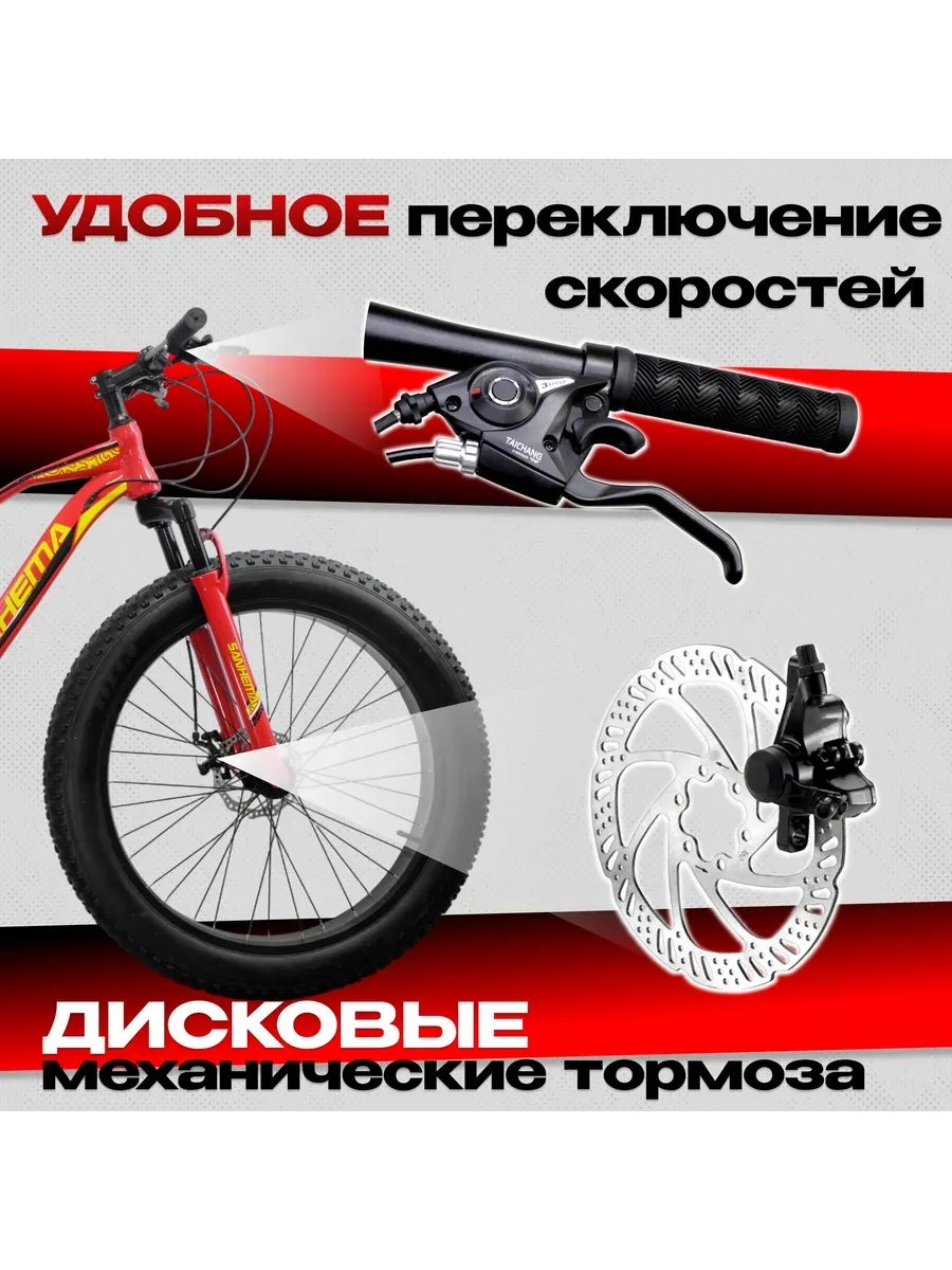 Велосипед фэтбайк FAT 26 красно-желтый рост 155-180 см