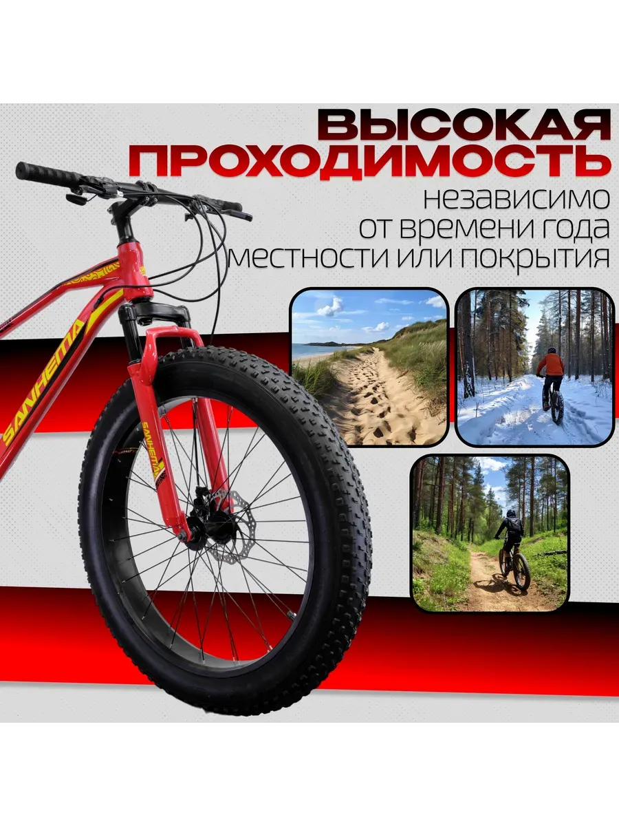 Велосипед фэтбайк FAT 26 красно-желтый рост 155-180 см