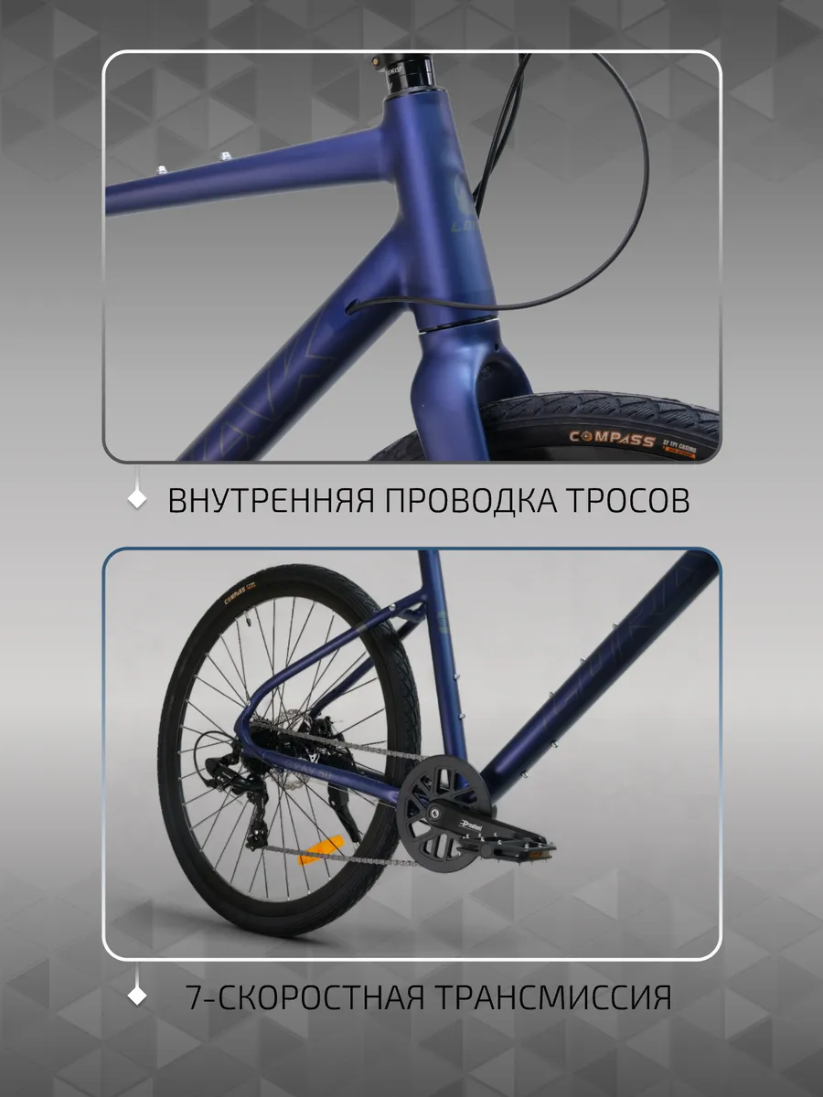 Гравийный велосипед Grav 50 рама 550 мм, под рост 175-186 см