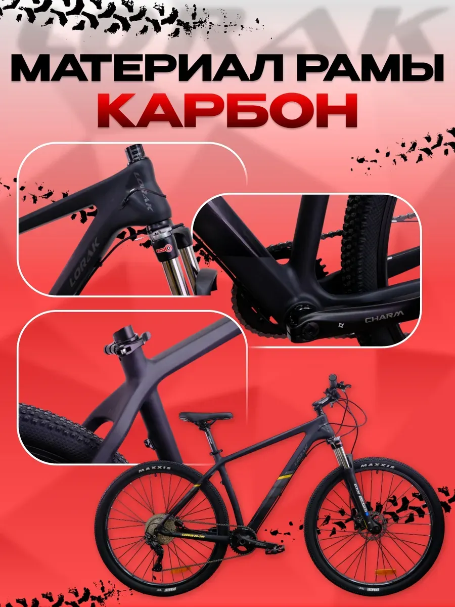 Велосипед Carbon 29 200, черно-золотой, на рост 170-185 см.