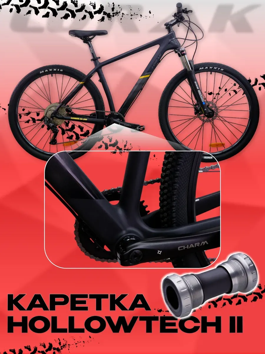 Велосипед Carbon 29 200, черно-золотой, на рост 170-185 см.