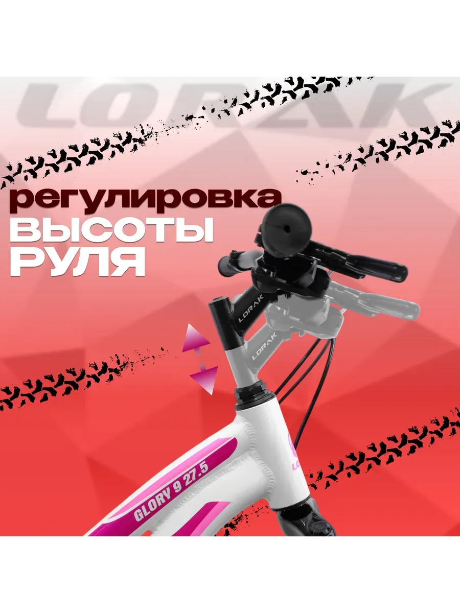 Велосипед Glory 9, бело-розовый, 15р на рост 150-165 см.