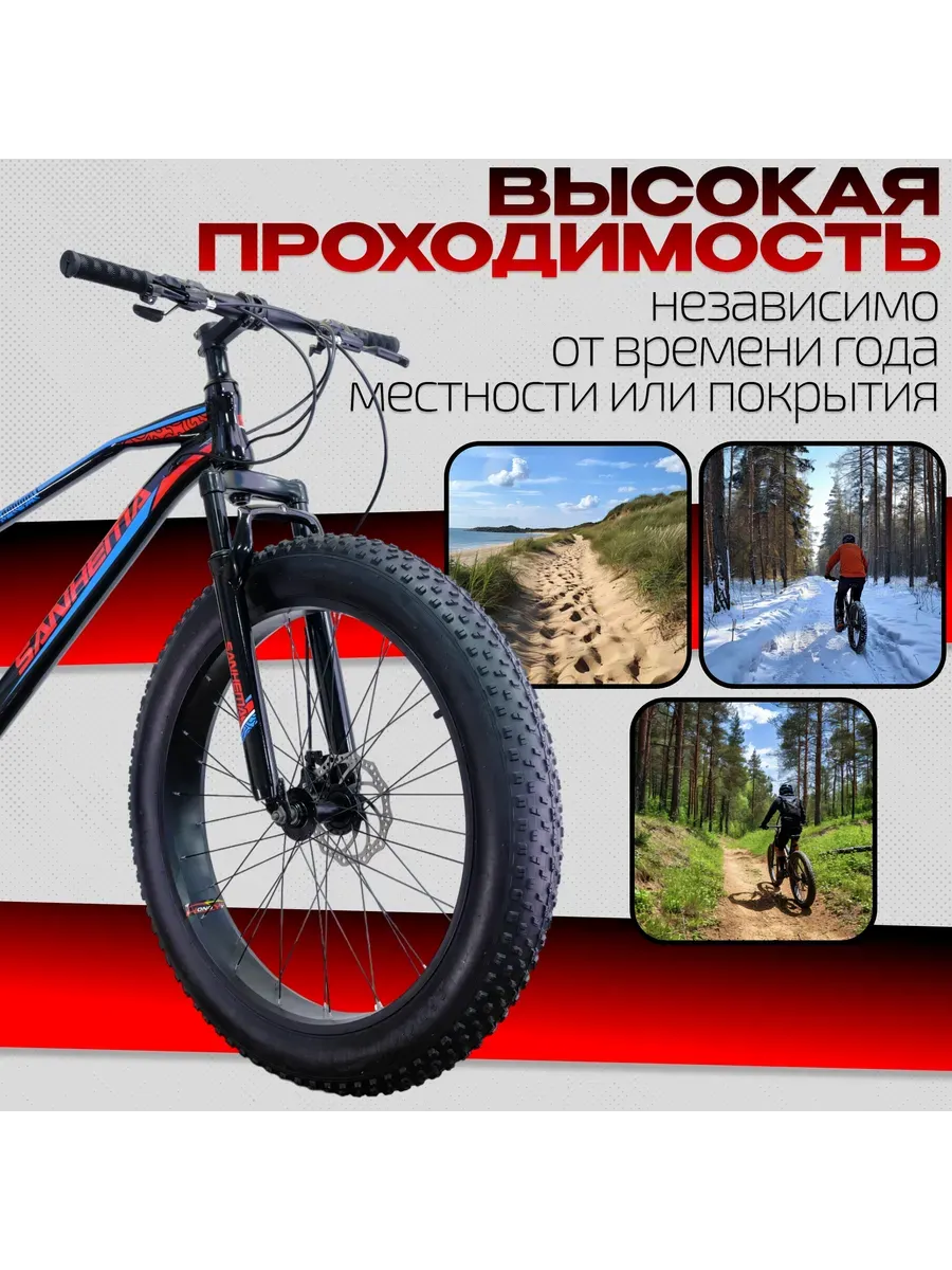 Велосипед фэтбайк FAT 26 черно-красный рост 155-180 см