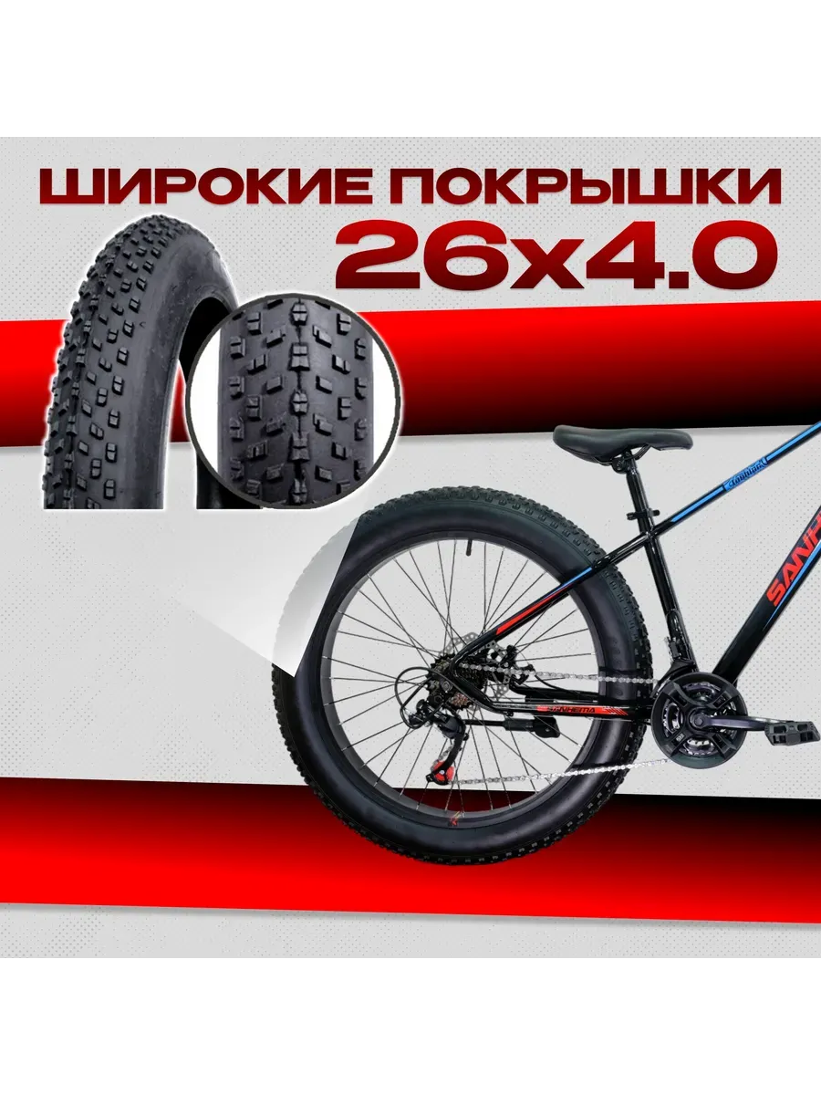 Велосипед фэтбайк FAT 26 черно-красный рост 155-180 см