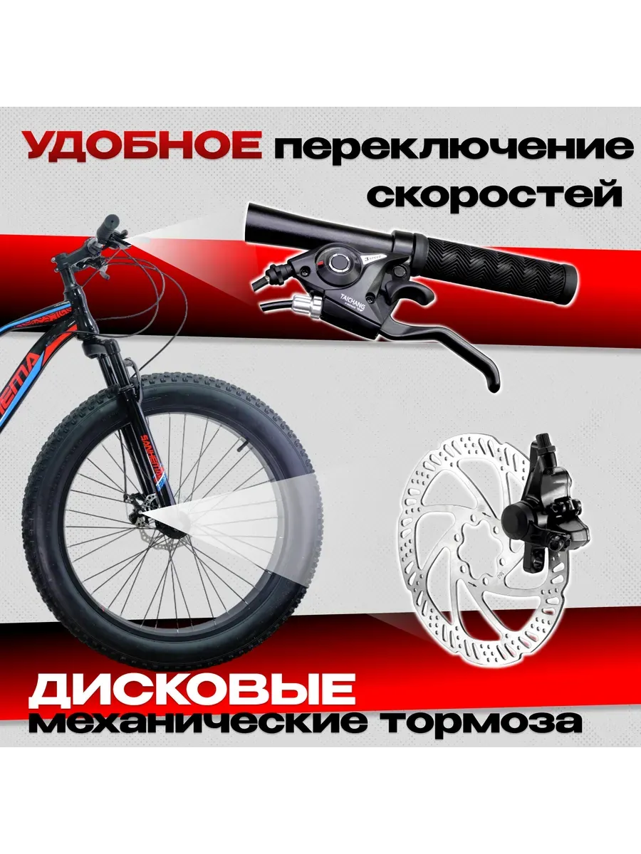 Велосипед фэтбайк FAT 26 черно-красный рост 155-180 см