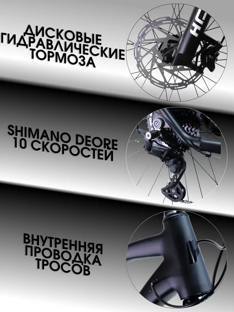 Велосипед на вилке Air Ноke 11 way Deore 29 рост 172-183 см