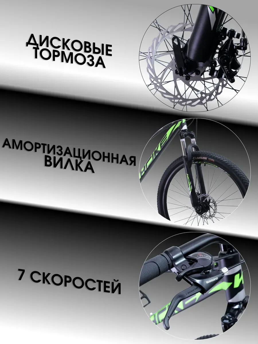 Велосипед MTB Ноke Shock 27.5 на промах, рост 148-167 см